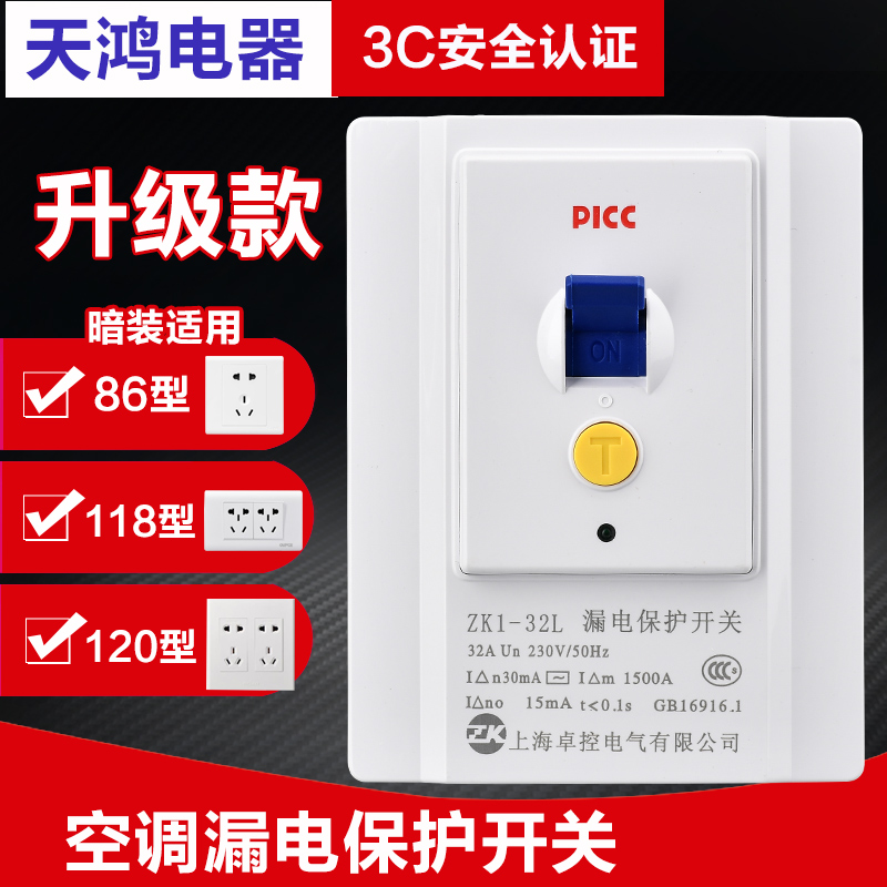 Special earth leakage protector 2P3P for the Zhuo control cabinet air conditioning electric water heater 32A40A AIR SWITCH 32A40A Home