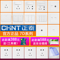  Zhengtai switch socket type 86 7D series wall one-open with switch socket panel porous household five-hole socket