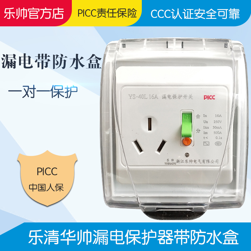 2p air switch air conditioner water heater leakage protector 16a leakage protection circuit breaker switch household 220v