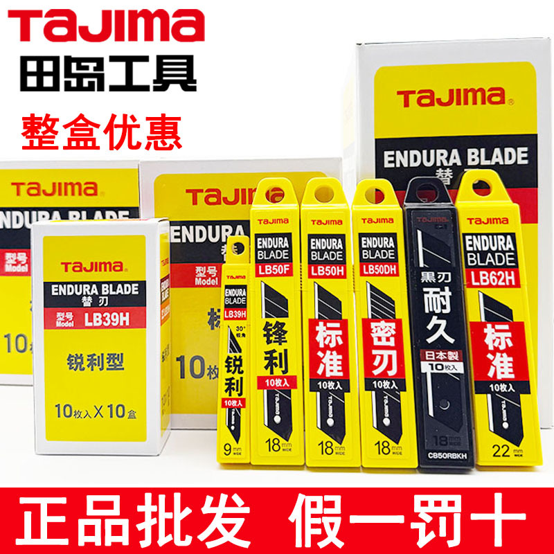 Japanese Tajima Utility Knife Blades for Film Cutting, Paper Cutting, Wallpaper, Large and Small Industrial Use, 9mm, 18mm, 25mm