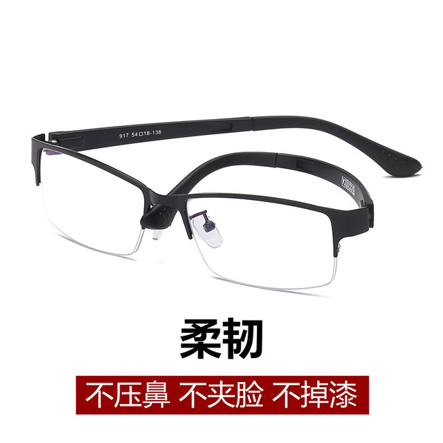 ແວ່ນຕາ Myopia ສໍາລັບຜູ້ຊາຍສໍາເລັດຮູບເຄິ່ງກອບ titanium ໂລຫະປະສົມທີ່ມີແສງສະຫວ່າງຕ້ານສີຟ້າ ແວ່ນຕາປ່ຽນສີ ແວ່ນກັນລັງສີ ແວ່ນຕາຮາບພຽງ.