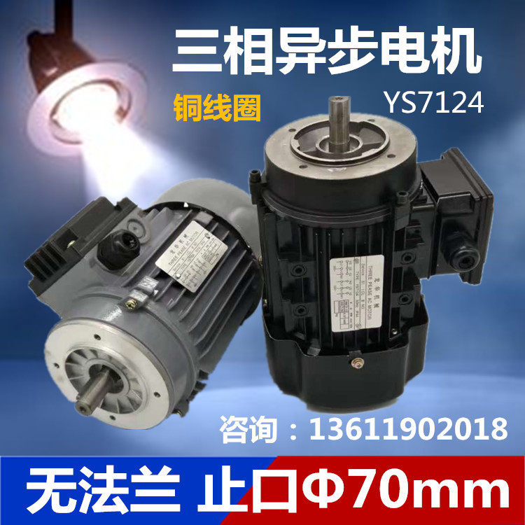 Wire cutting machine tool accessories installation dedicated YS7124 full copper wire without flange stop 70 wire barrel motor