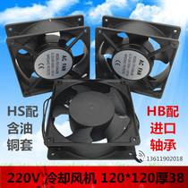 Wire Cutting Accessories Control Cabinet Heat Dissipation Fan fit Import bearings 220V120 * 120 Thickness 38 axial fans