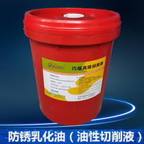 General Environmentally Friendly Milkening Oil Rust-proof Aluminum Alloy Cutting Liquid Grinding Cooling Liquid Without Hurting Hands Deodorant Metal Processing Liquid