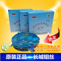 Wire cutting accessories 0 18mm fixed length 2000 meters original factory Changcheng molybdenum wire can open additional tickets to support inspection