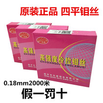 Wire-cutting molybdenum wire Jiang Zhejiang Shanghai Anhui 0-18mm Dingruler 2000 meters 4 Pingbei Weiwei crowdsourced Molybdenum Wire