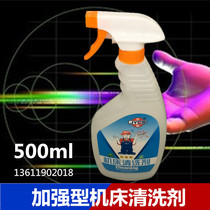 Wire cutting accessories consumables Jianru strong enhanced oil removal 500ml instrument floor machine tool cleaning agent