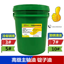 CNC Machine Tool Machinery Oil Mist High Speed Bearing Grinding Machine Dexo Spindle Cooling Oil No. 3 5 7 No. 10 spindle oil