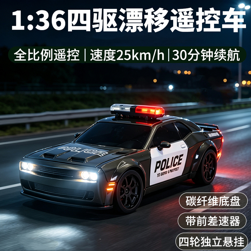 Jiabailu 1:36 Drift Remote Control Car Full Scale Professional Rc Four-Wheel Drive Racing Car Boy's Car Mini Mosquito Car Model Jiabailu 1:36 Drift Remote Control Car Full Scale Professional Rc Four-Wheel Drive Racing Car Boy's Car Mini Mosquito Car Model