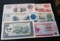 Chinese modern coins and banknotes small set of the third set of Renminbi treasury bills Foreign exchange bills collection 9 items