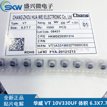 10V330UF Volume 6 3X7 7 VT series original Warwick patch electrolytic capacitor factory direct supply