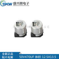 Original Warwick SMD Electrolytic Capacitor 50V470UF 12 5X13 5 VT series {unit price}
