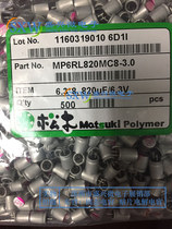 Pine straight solid capacitor 6 3V820UF volume 6X8 MP6RL820MC8-3 0 New