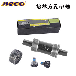 自行车方孔中轴 110.5 113.5/124山地公路车68mm五通密封培林承轴