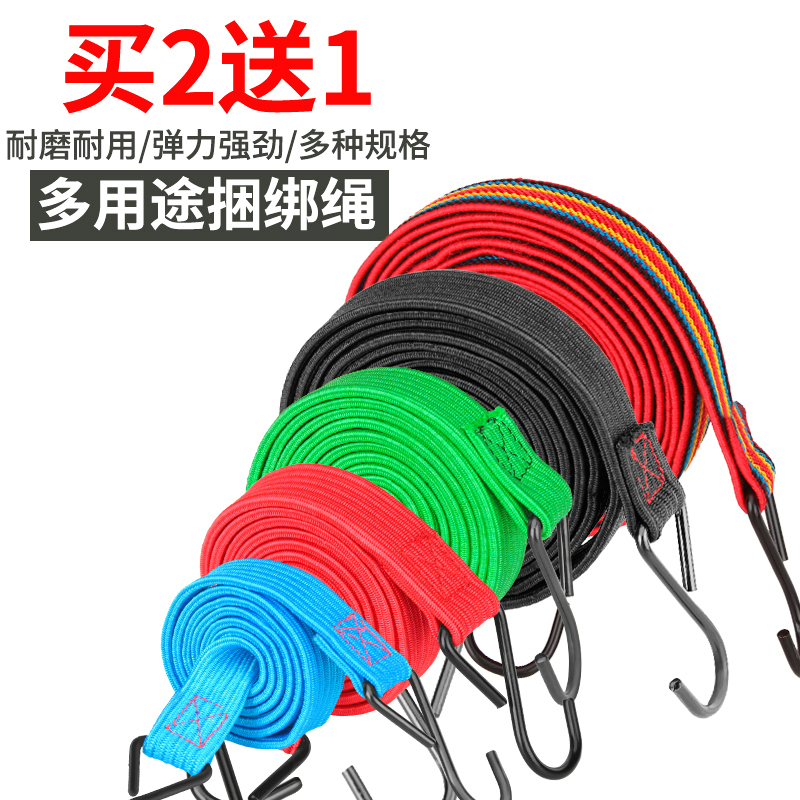 Motorcycle strapping electric battery car strapping rope trunk elastic rope bicycle lashing luggage strapping strap