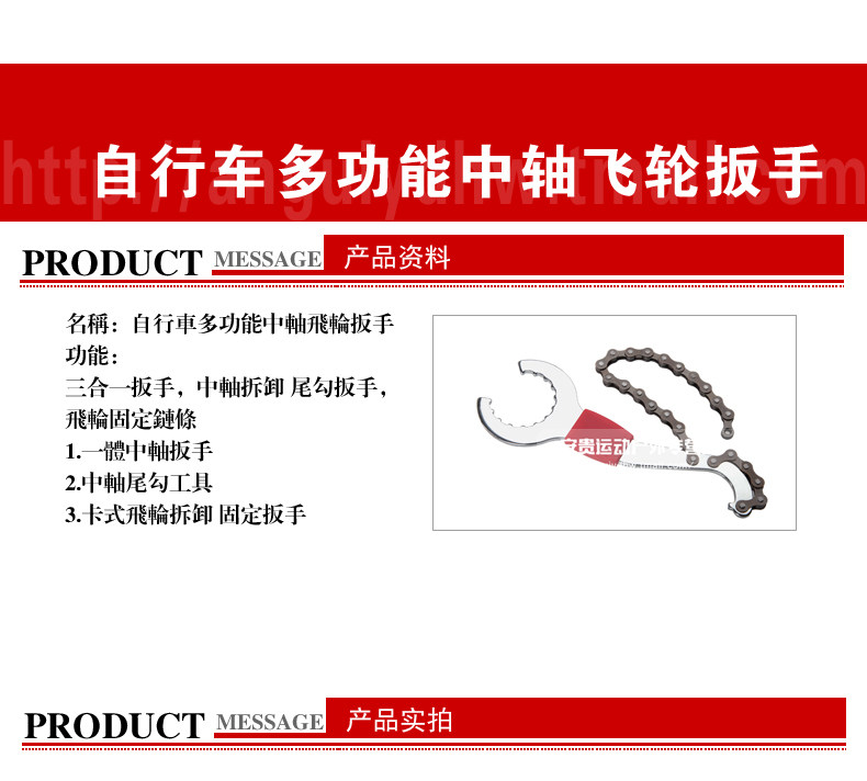 Clé pour réparation vélo ROSWHEEL - Ref 2302525 Image 7