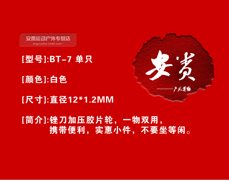 Outils pour pneus de vélo ROSWHEEL - Ref 2310698 Image 15