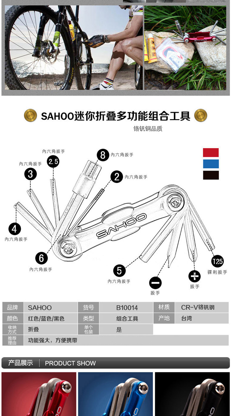 Outils pour vélo SAHOO - Ref 2280560 Image 8