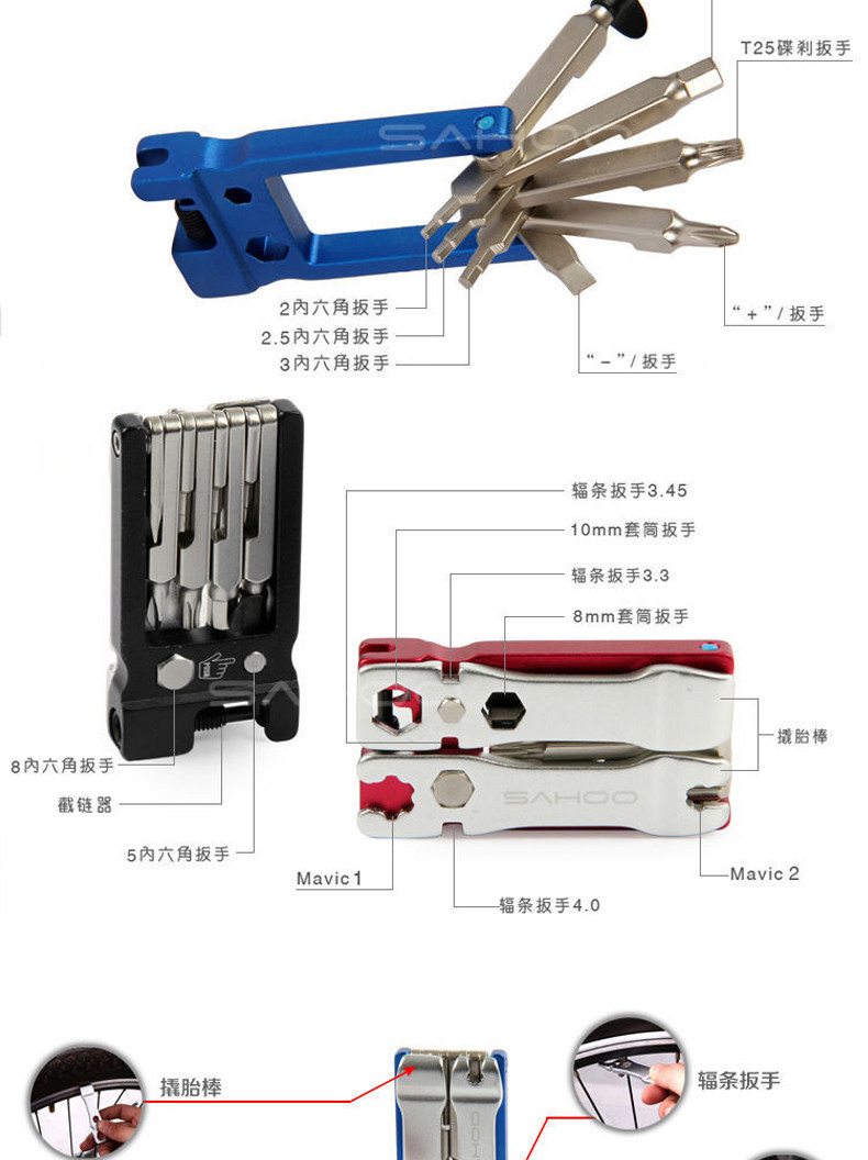 Outils pour vélo SAHOO - Ref 2283456 Image 11