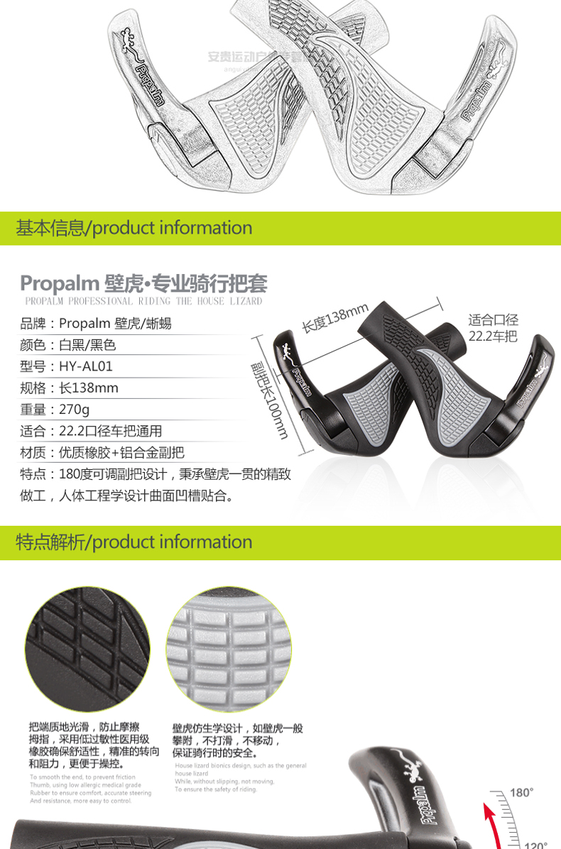 Poignées de vélo PROPALM - Ref 2352132 Image 9