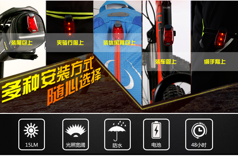 Lumière vélo SAHOO - Ref 2400098 Image 8