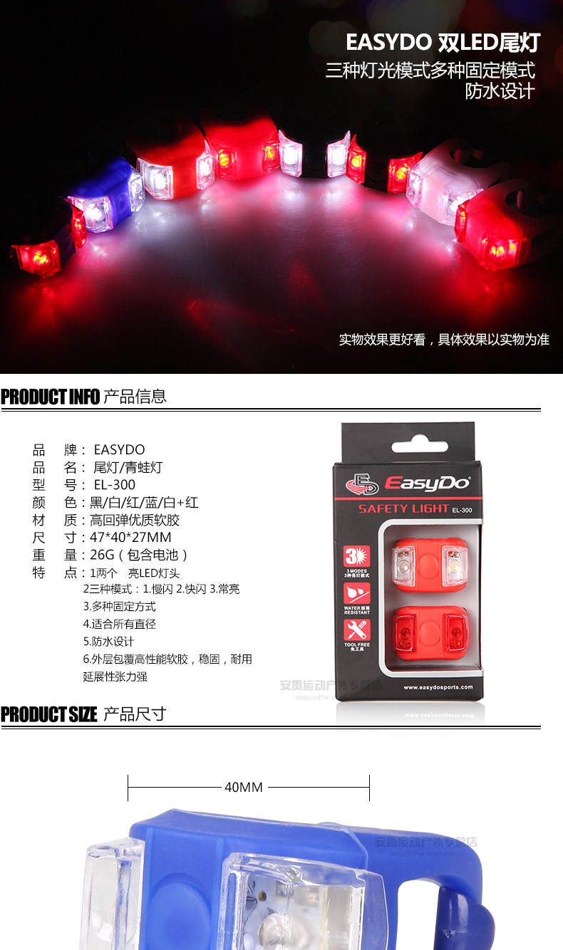 Eclairage pour vélo EASYDO - Frog Lumières - Ref 2399634 Image 7