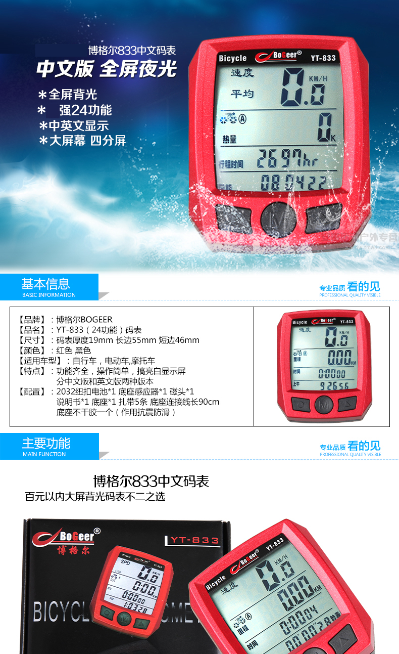 Tableau de bord vélo BOGEER - Ref 2439026 Image 8