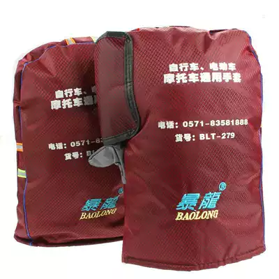 Tyrannosaurus electric car gloves winter warm machine cotton handle thickened windshield waterproof and cold-proof electric car handguard