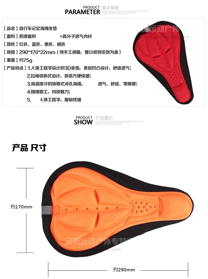 Selle de vélo Mountain Bike ROSWHEEL - Ref 2359111 Image 9