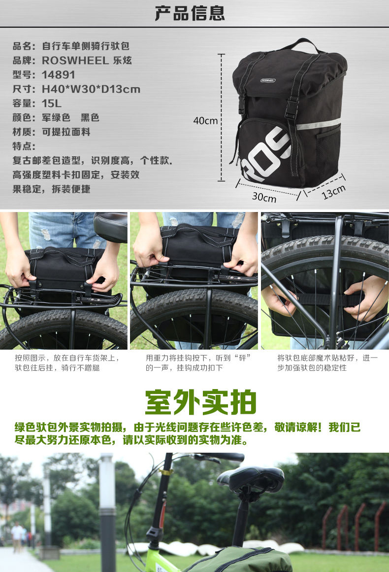 Sacoche pour vélo ROSWHEEL - Ref 2232246 Image 9