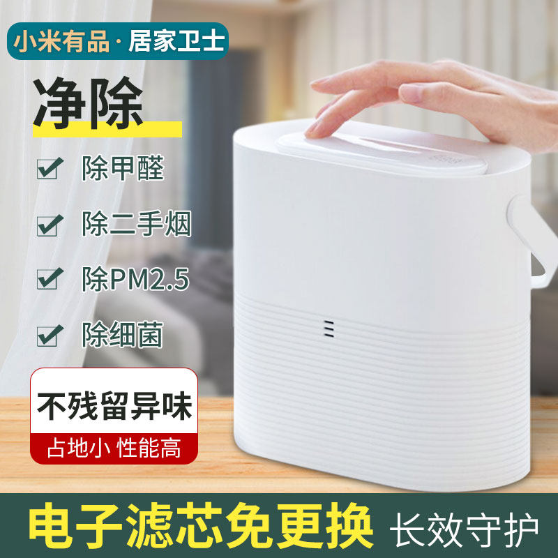 Desktop Smart Air Purifier Small Home USB Office Bedroom Except Formaldehyde Disinfection Germicidal Purifying Machine