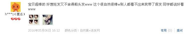 Perruque cheveux raides Court - Ref 2607923 Image 25