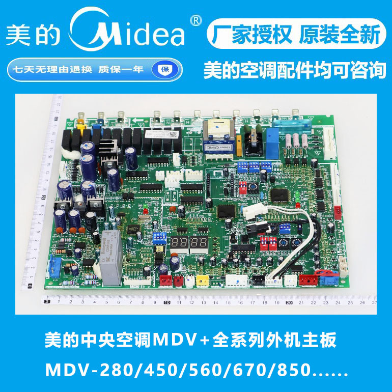 Midea Central Air Conditioning Multi-Split Outdoor Unit Motherboard Mdv-280/400/450/670/850/560W/Dsn1