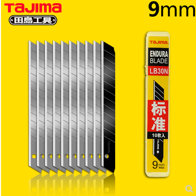  Field Island Blade Beauty Knife Sheet 9mm Small Number of wallpaper Blade Office Blade LB-30N