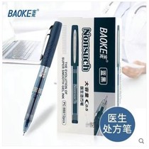Puckpen PC988 medium pen 0 Medical 5 large-capacity water pen doctor prescription pen ink blue