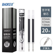 Puck U Series Business Signature Pen Core PS2000 2010 2020 5 0 0 7 1 0 Sexual Pen Core