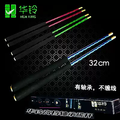 Hualling Advanced Bearing Carbon Hollow Bamboo Rod Double Wheel Hollow Bamboo Rod Non-winding Wire Bell High-level Hollow