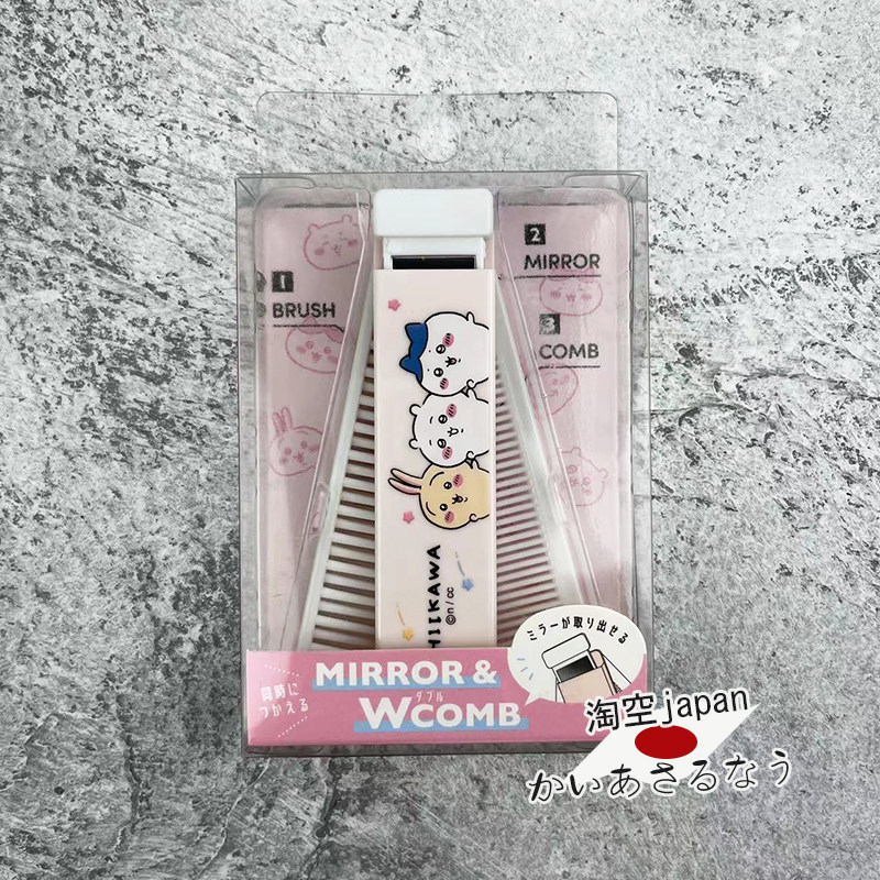 Зеркало 现货 日本代chiikawa吉伊卡哇小八乌萨奇便携化妆镜收纳盒梳子