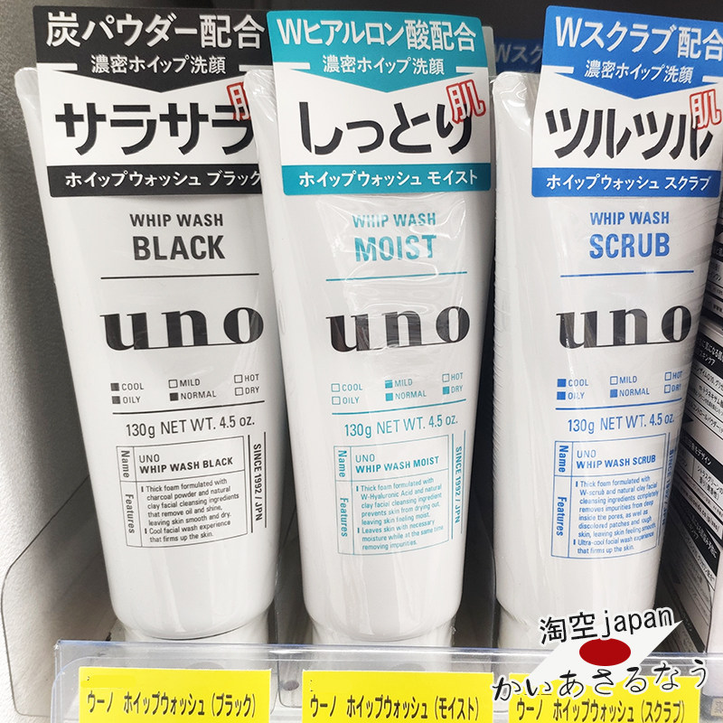 Japan Purchasing My NoUNO Men's wash noodles go to black head frosted and acne controlled oil cleaning face milk-Taobao