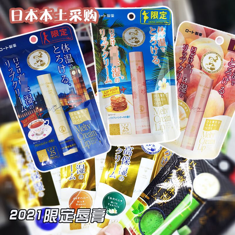 Manxiu Leyton, Japan Limited Honey Peach Cookie Matcha Tea moisturizing moisturizing body temperature fusion