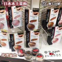 Momotani peach valley MACOULEUR sparkling eye cream monochromatic pearlescent bright pink eye shadow bright brown pink