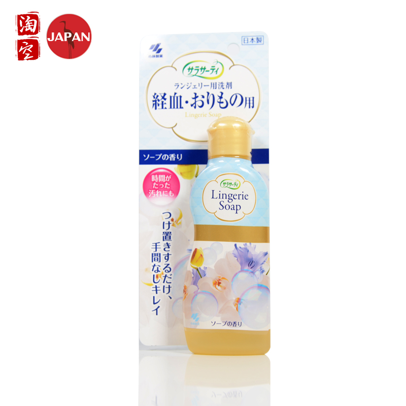 Japan Xiaolin Pharmaceutical Underpants Cleaning Liquid Lady cleaning with blood stains and sterilization Bacteriostatic Washing Underwear Briefs