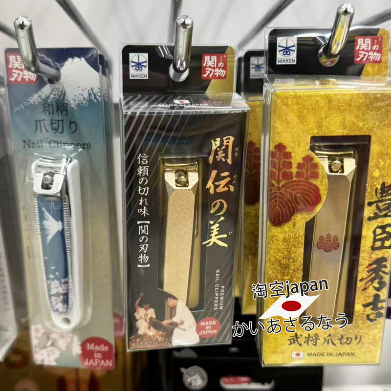 Japanese-Made Nikken Nail Clippers Nail Scissors Japanese Road Manicure Tools