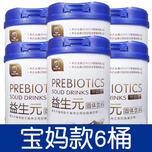 益生元低聚果糖低聚半乳糖水苏糖