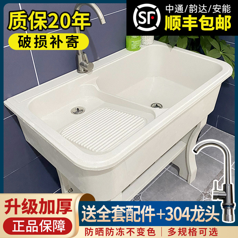 Quartz stone sink laundry pool laundry basin with washboard home balcony patio outdoor integrated stone laundry sink