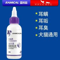 Remy Gao Erqing ear cleaning liquid cleans earwax ear mite odor relieves inflammation cats and dogs universal dog liquid