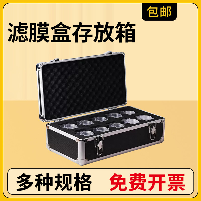 滤膜盒存放箱保存箱 47mm/90mm大气颗粒物采样滤膜保存盒收纳箱盒