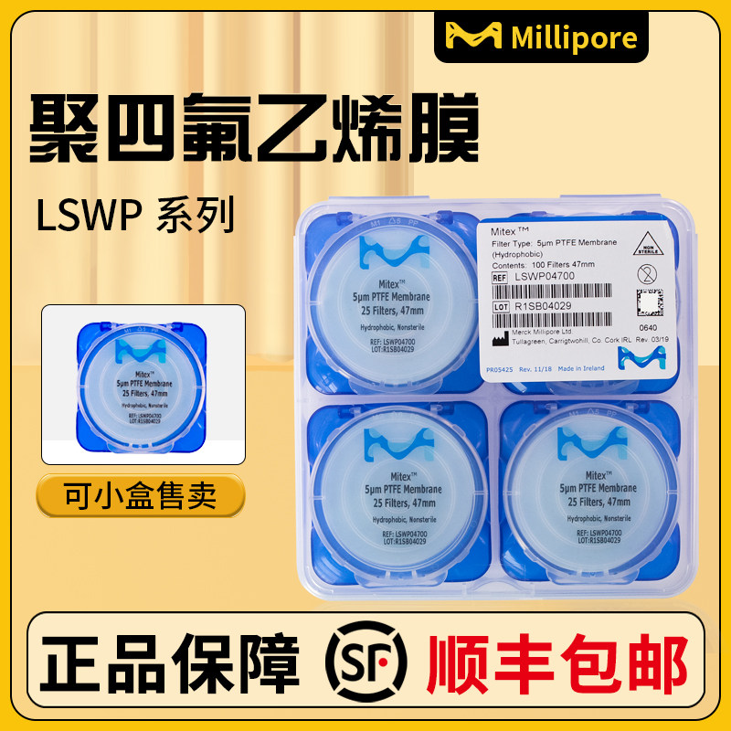Millipore密理博聚四氟乙烯PTFE表面5.0UM滤膜LSWP04700/02500