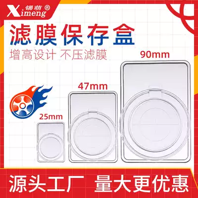 Ximeng filter membrane storage box General Atmospheric particulate matter sampling storage box 25 47 90mm atmospheric filter membrane clip