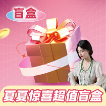 (Summer And Summer Jewelry) 4 12$1999 Surprise Big Blessing Bags